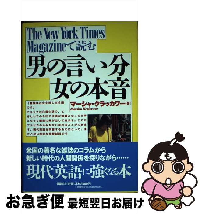 äʤޡޤŹ㤨֡š TheNewYorkTimesMagagineɤˤθʬܲ / ޡ å, Marsha Krakower / ̼ [ñ]ڥͥݥȯۡפβǤʤ467ߤˤʤޤ