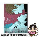 【中古】 Lick / パース / 大洋図書 [コミック]【ネコポス発送】