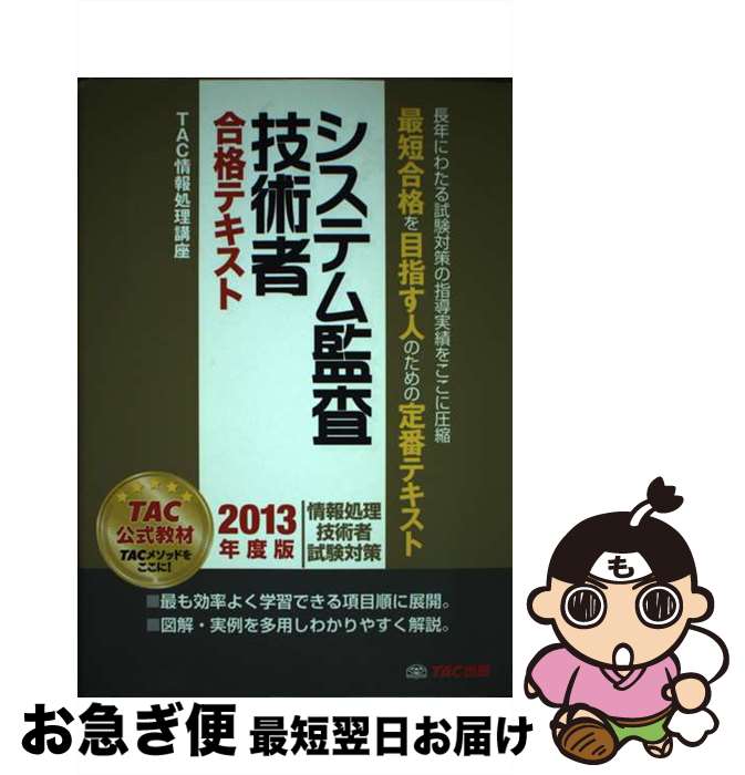 š ƥƺѼԹʥƥ ѼԻк 2013ǯ / TACֺ / TAC [ñ]ڥͥݥȯ