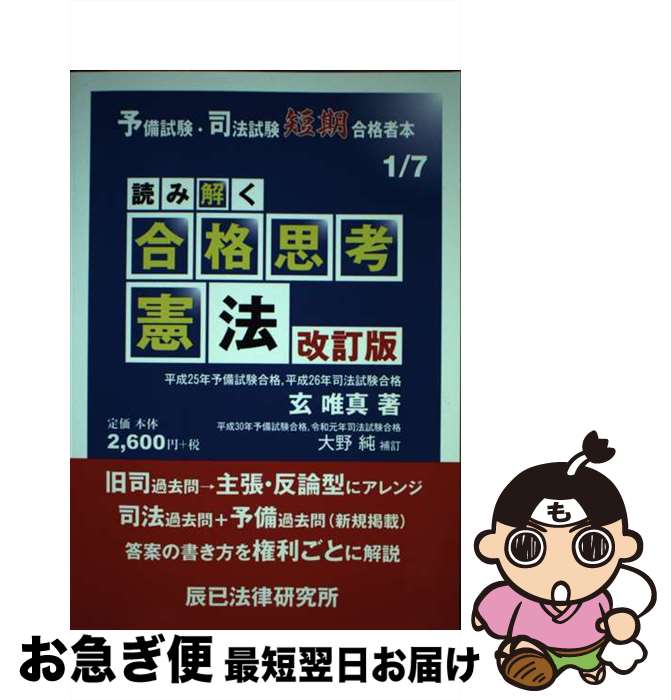 äʤޡޤŹ㤨֡š ɤ߲򤯹ʻ׹ͷˡ ͽˡûʼ  / äˡΧ / äˡΧ [ñ]ڥͥݥȯۡפβǤʤ1,278ߤˤʤޤ