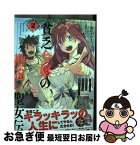 【中古】 貧乏令嬢の勘違い聖女伝 お金のために努力してたら、王族ハーレムが出来ていま 2 / 遊行寺 たま, 馬路まんじ, ひさま くまこ / 一迅社 [コミック]【ネコポス発送】