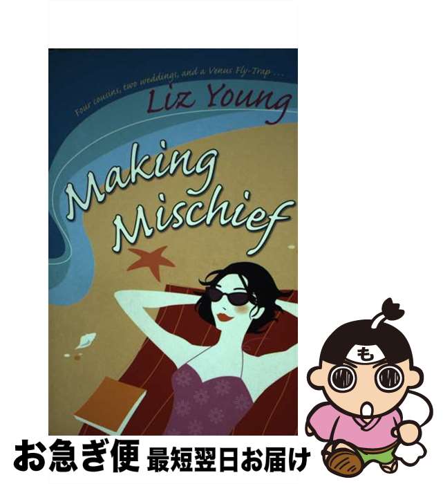 š Making Mischief Liz Young / Liz Young / Arrow [ڡѡХå]ڥͥݥȯ