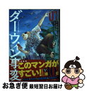 著者：うめざわ しゅん出版社：講談社サイズ：コミックISBN-10：4065213983ISBN-13：9784065213988■こちらの商品もオススメです ● ワンパンマン 10 / 村田 雄介 / 集英社 [コミック] ● ワンパンマン 14 / 村田 雄介 / 集英社 [コミック] ● ここは今から倫理です。 1 / 雨瀬 シオリ / 集英社 [コミック] ● クロサギ 1 / 黒丸, 夏原 武 / 小学館 [コミック] ● 犬と猫どっちも飼ってると毎日たのしい 1 / 講談社 [コミック] ● 無限の住人 18 / 沙村 広明 / 講談社 [コミック] ● ウィッチウォッチ 1 / 篠原 健太 / 集英社 [コミック] ● アンサングシンデレラ病院薬剤師葵みどり 1 / 徳間書店 [コミック] ● 理系が恋に落ちたので証明してみた。 1 / 山本アリフレッド / ほるぷ出版 [コミック] ● 無限の住人 19 / 沙村 広明 / 講談社 [コミック] ● 無限の住人 20 / 沙村 広明 / 講談社 [コミック] ● 無限の住人 23 / 沙村 広明 / 講談社 [コミック] ● 天地創造デザイン部 01 / たら子 / 講談社 [コミック] ● 天地創造デザイン部 02 / 講談社 [コミック] ● アンサングシンデレラ病院薬剤師葵みどり 2 / 荒井ママレ, 富野浩充 / 徳間書店 [コミック] ■通常24時間以内に出荷可能です。■ネコポスで送料は1～3点で298円、4点で328円。5点以上で600円からとなります。※2,500円以上の購入で送料無料。※多数ご購入頂いた場合は、宅配便での発送になる場合があります。■ただいま、オリジナルカレンダーをプレゼントしております。■送料無料の「もったいない本舗本店」もご利用ください。メール便送料無料です。■まとめ買いの方は「もったいない本舗　おまとめ店」がお買い得です。■中古品ではございますが、良好なコンディションです。決済はクレジットカード等、各種決済方法がご利用可能です。■万が一品質に不備が有った場合は、返金対応。■クリーニング済み。■商品画像に「帯」が付いているものがありますが、中古品のため、実際の商品には付いていない場合がございます。■商品状態の表記につきまして・非常に良い：　　使用されてはいますが、　　非常にきれいな状態です。　　書き込みや線引きはありません。・良い：　　比較的綺麗な状態の商品です。　　ページやカバーに欠品はありません。　　文章を読むのに支障はありません。・可：　　文章が問題なく読める状態の商品です。　　マーカーやペンで書込があることがあります。　　商品の痛みがある場合があります。