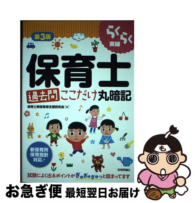 äʤޡޤŹ㤨֡š 餯餯ݰβ䤳ݰŵ 3 / ݰλʼٱ縦 / ɾ [ñܡʥեȥС]ڥͥݥȯۡפβǤʤ520ߤˤʤޤ