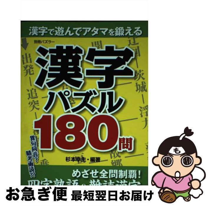 š ѥ180 /   / ʸ [å]ڥͥݥȯ