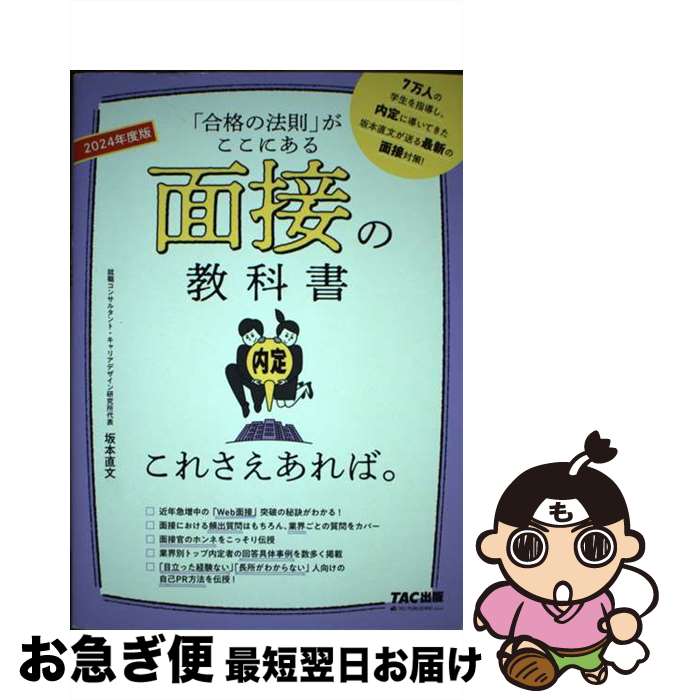 š ܤζʽ񤳤줵С 2024ǯ /  ľʸ / TAC [ñܡʥեȥС]ڥͥݥȯ