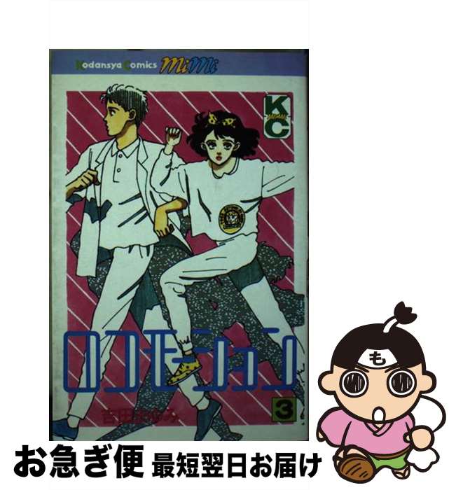 š ⡼ 3 /  ޤ / ̼ [ߥå]ڥͥݥȯ