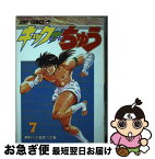 【中古】 キック・ザ・ちゅう 第7巻 / 杉崎 守 / 集英社 [新書]【ネコポス発送】