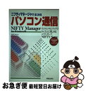 著者：北湯口 ゆかり出版社：新星出版社サイズ：単行本ISBN-10：4405061831ISBN-13：9784405061835■通常24時間以内に出荷可能です。■ネコポスで送料は1～3点で298円、4点で328円。5点以上で600円からとなります。※2,500円以上の購入で送料無料。※多数ご購入頂いた場合は、宅配便での発送になる場合があります。■ただいま、オリジナルカレンダーをプレゼントしております。■送料無料の「もったいない本舗本店」もご利用ください。メール便送料無料です。■まとめ買いの方は「もったいない本舗　おまとめ店」がお買い得です。■中古品ではございますが、良好なコンディションです。決済はクレジットカード等、各種決済方法がご利用可能です。■万が一品質に不備が有った場合は、返金対応。■クリーニング済み。■商品画像に「帯」が付いているものがありますが、中古品のため、実際の商品には付いていない場合がございます。■商品状態の表記につきまして・非常に良い：　　使用されてはいますが、　　非常にきれいな状態です。　　書き込みや線引きはありません。・良い：　　比較的綺麗な状態の商品です。　　ページやカバーに欠品はありません。　　文章を読むのに支障はありません。・可：　　文章が問題なく読める状態の商品です。　　マーカーやペンで書込があることがあります。　　商品の痛みがある場合があります。