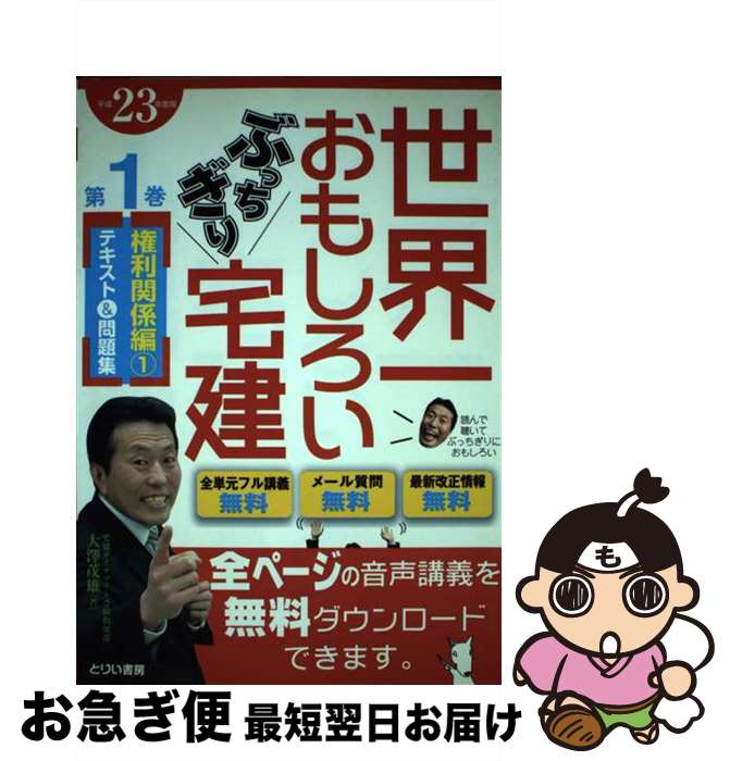 š 줪⤷֤ä ƥȡ꽸 ʿ23ǯǡ1ʸ / ߷ͺ / Ȥꤤ˼ [ñ]ڥͥݥȯ