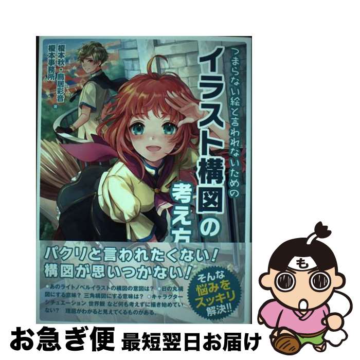 äʤޡޤŹ㤨֡š ĤޤʤȸʤΥ饹ȹޤιͤ / ܽ, Ļ̲, ܻ̳ / ¥ƥ [ñ]ڥͥݥȯۡפβǤʤ491ߤˤʤޤ