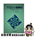 著者：小林正志, 星満出版社：日刊工業新聞社サイズ：単行本ISBN-10：4526013749ISBN-13：9784526013744■通常24時間以内に出荷可能です。■ネコポスで送料は1～3点で298円、4点で328円。5点以上で600円からとなります。※2,500円以上の購入で送料無料。※多数ご購入頂いた場合は、宅配便での発送になる場合があります。■ただいま、オリジナルカレンダーをプレゼントしております。■送料無料の「もったいない本舗本店」もご利用ください。メール便送料無料です。■まとめ買いの方は「もったいない本舗　おまとめ店」がお買い得です。■中古品ではございますが、良好なコンディションです。決済はクレジットカード等、各種決済方法がご利用可能です。■万が一品質に不備が有った場合は、返金対応。■クリーニング済み。■商品画像に「帯」が付いているものがありますが、中古品のため、実際の商品には付いていない場合がございます。■商品状態の表記につきまして・非常に良い：　　使用されてはいますが、　　非常にきれいな状態です。　　書き込みや線引きはありません。・良い：　　比較的綺麗な状態の商品です。　　ページやカバーに欠品はありません。　　文章を読むのに支障はありません。・可：　　文章が問題なく読める状態の商品です。　　マーカーやペンで書込があることがあります。　　商品の痛みがある場合があります。