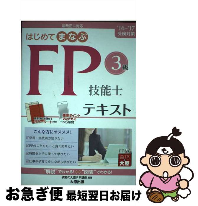 š ϤƤޤʤFPǽ3ƥ 1617к / ʤ縶FPֺ / 縶 [ñ]ڥͥݥȯ