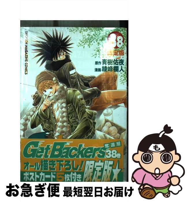 š GetBackersåԲ 38  / ļ ͤ,   / ̼ [ߥå]ڥͥݥȯ