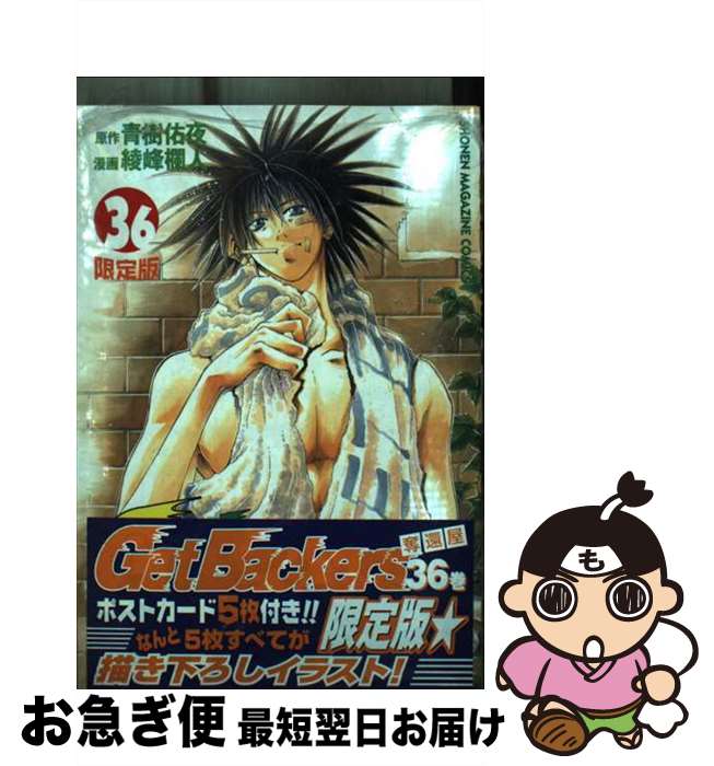 š GetBackersåԲ 36  / ļ ͤ,   / ̼ [ߥå]ڥͥݥȯ