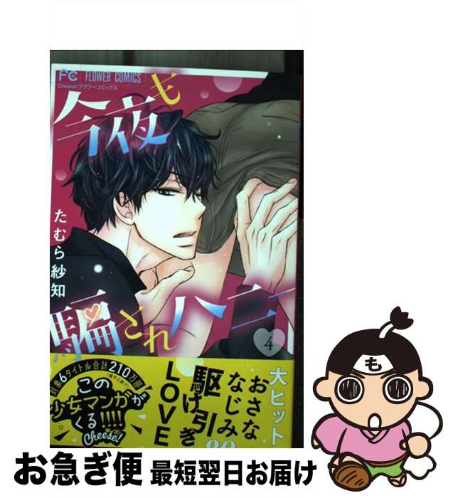 š ٤ϥˡ 4 /   / ش [ߥå]ڥͥݥȯ