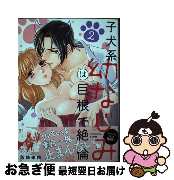 š ҸĤʤߤϵ𺬤 2 / ̤ / ֤󤫼 [ߥå]ڥͥݥȯ