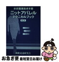【最短で翌日お届け。通常24時間以内出荷】