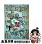 【中古】 総特集　伊藤理佐 おんなの人生、濃縮還元。 / 伊藤理佐 / 河出書房新社 [ムック]【ネコポス発送】