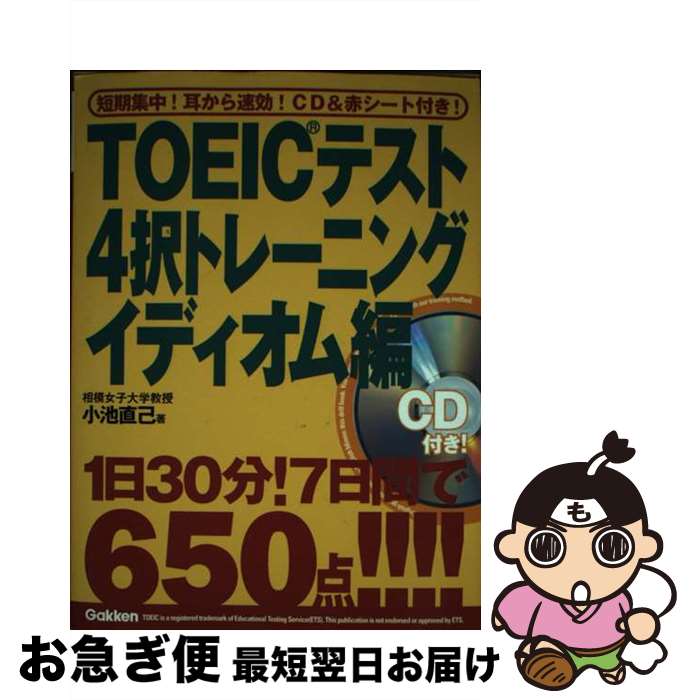 š TOEICƥ4ȥ졼˥ û桪®CD֥դ ǥ / ľ / ظץ饹 [ñ...