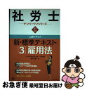 著者：島中 豪出版社：TAC出版サイズ：単行本ISBN-10：481322962XISBN-13：9784813229629■通常24時間以内に出荷可能です。■ネコポスで送料は1～3点で298円、4点で328円。5点以上で600円からとなります。※2,500円以上の購入で送料無料。※多数ご購入頂いた場合は、宅配便での発送になる場合があります。■ただいま、オリジナルカレンダーをプレゼントしております。■送料無料の「もったいない本舗本店」もご利用ください。メール便送料無料です。■まとめ買いの方は「もったいない本舗　おまとめ店」がお買い得です。■中古品ではございますが、良好なコンディションです。決済はクレジットカード等、各種決済方法がご利用可能です。■万が一品質に不備が有った場合は、返金対応。■クリーニング済み。■商品画像に「帯」が付いているものがありますが、中古品のため、実際の商品には付いていない場合がございます。■商品状態の表記につきまして・非常に良い：　　使用されてはいますが、　　非常にきれいな状態です。　　書き込みや線引きはありません。・良い：　　比較的綺麗な状態の商品です。　　ページやカバーに欠品はありません。　　文章を読むのに支障はありません。・可：　　文章が問題なく読める状態の商品です。　　マーカーやペンで書込があることがあります。　　商品の痛みがある場合があります。