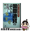 著者：二木 紘三出版社：すばる舎サイズ：単行本ISBN-10：4883990168ISBN-13：9784883990160■通常24時間以内に出荷可能です。■ネコポスで送料は1～3点で298円、4点で328円。5点以上で600円からとなります。※2,500円以上の購入で送料無料。※多数ご購入頂いた場合は、宅配便での発送になる場合があります。■ただいま、オリジナルカレンダーをプレゼントしております。■送料無料の「もったいない本舗本店」もご利用ください。メール便送料無料です。■まとめ買いの方は「もったいない本舗　おまとめ店」がお買い得です。■中古品ではございますが、良好なコンディションです。決済はクレジットカード等、各種決済方法がご利用可能です。■万が一品質に不備が有った場合は、返金対応。■クリーニング済み。■商品画像に「帯」が付いているものがありますが、中古品のため、実際の商品には付いていない場合がございます。■商品状態の表記につきまして・非常に良い：　　使用されてはいますが、　　非常にきれいな状態です。　　書き込みや線引きはありません。・良い：　　比較的綺麗な状態の商品です。　　ページやカバーに欠品はありません。　　文章を読むのに支障はありません。・可：　　文章が問題なく読める状態の商品です。　　マーカーやペンで書込があることがあります。　　商品の痛みがある場合があります。