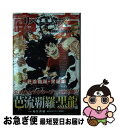 【中古】 東京卍リベンジャーズ キャラクターブック 2 / 週刊少年マガジン編集部, 和久井 健 / 講談社 コミック 【ネコポス発送】