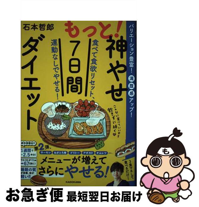 š äȡ䤻7֥å ٤ƿߥꥻåȡưʤǤ䤻롪 /  ůϺ / KADOKAWA [ñ]ڥͥݥȯ