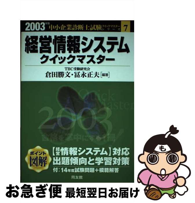 š бľ󥷥ƥ९åޥ 澮ȿǻλк 2003ǯ /  ʸ, ڱ  / Ʊͧ [ñ]ڥͥݥȯ