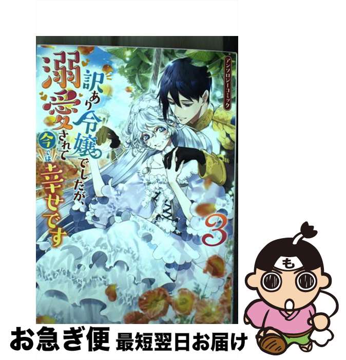 š ǤŮƺǤϹǤ󥽥ߥå 3 / 󥽥 / ׼ [ߥå]ڥͥݥȯ