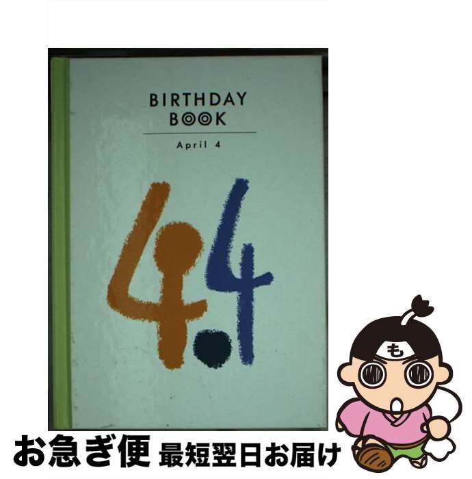 著者：角川書店(同朋舎)出版社：角川書店(同朋舎)サイズ：ペーパーバックISBN-10：4810414256ISBN-13：9784810414257■通常24時間以内に出荷可能です。■ネコポスで送料は1～3点で298円、4点で328円。5点以上で600円からとなります。※2,500円以上の購入で送料無料。※多数ご購入頂いた場合は、宅配便での発送になる場合があります。■ただいま、オリジナルカレンダーをプレゼントしております。■送料無料の「もったいない本舗本店」もご利用ください。メール便送料無料です。■まとめ買いの方は「もったいない本舗　おまとめ店」がお買い得です。■中古品ではございますが、良好なコンディションです。決済はクレジットカード等、各種決済方法がご利用可能です。■万が一品質に不備が有った場合は、返金対応。■クリーニング済み。■商品画像に「帯」が付いているものがありますが、中古品のため、実際の商品には付いていない場合がございます。■商品状態の表記につきまして・非常に良い：　　使用されてはいますが、　　非常にきれいな状態です。　　書き込みや線引きはありません。・良い：　　比較的綺麗な状態の商品です。　　ページやカバーに欠品はありません。　　文章を読むのに支障はありません。・可：　　文章が問題なく読める状態の商品です。　　マーカーやペンで書込があることがあります。　　商品の痛みがある場合があります。