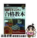 著者：株式会社JMCリスクマネジメント出版社：技術評論社サイズ：単行本（ソフトカバー）ISBN-10：4774129941ISBN-13：9784774129945■通常24時間以内に出荷可能です。■ネコポスで送料は1～3点で298円、4点で328円。5点以上で600円からとなります。※2,500円以上の購入で送料無料。※多数ご購入頂いた場合は、宅配便での発送になる場合があります。■ただいま、オリジナルカレンダーをプレゼントしております。■送料無料の「もったいない本舗本店」もご利用ください。メール便送料無料です。■まとめ買いの方は「もったいない本舗　おまとめ店」がお買い得です。■中古品ではございますが、良好なコンディションです。決済はクレジットカード等、各種決済方法がご利用可能です。■万が一品質に不備が有った場合は、返金対応。■クリーニング済み。■商品画像に「帯」が付いているものがありますが、中古品のため、実際の商品には付いていない場合がございます。■商品状態の表記につきまして・非常に良い：　　使用されてはいますが、　　非常にきれいな状態です。　　書き込みや線引きはありません。・良い：　　比較的綺麗な状態の商品です。　　ページやカバーに欠品はありません。　　文章を読むのに支障はありません。・可：　　文章が問題なく読める状態の商品です。　　マーカーやペンで書込があることがあります。　　商品の痛みがある場合があります。