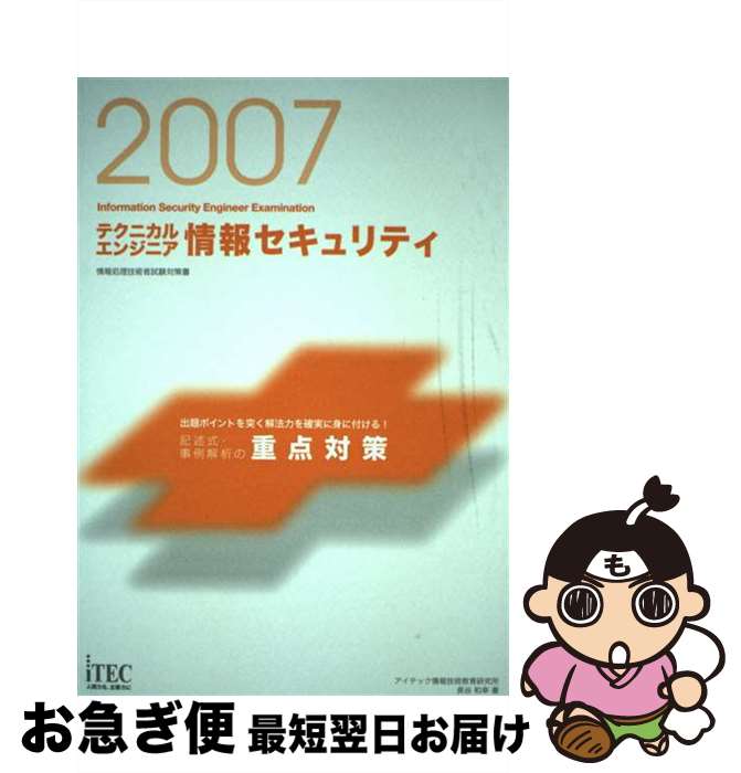 š ƥ˥륨󥸥˥󥻥ƥҼϤνк ѼԻк 2007 / Ĺë ¹ / ƥå [ñܡʥեȥ...