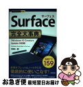 著者：伊藤 浩一出版社：技術評論社サイズ：単行本（ソフトカバー）ISBN-10：4774191795ISBN-13：9784774191799■通常24時間以内に出荷可能です。■ネコポスで送料は1～3点で298円、4点で328円。5点以上で600円からとなります。※2,500円以上の購入で送料無料。※多数ご購入頂いた場合は、宅配便での発送になる場合があります。■ただいま、オリジナルカレンダーをプレゼントしております。■送料無料の「もったいない本舗本店」もご利用ください。メール便送料無料です。■まとめ買いの方は「もったいない本舗　おまとめ店」がお買い得です。■中古品ではございますが、良好なコンディションです。決済はクレジットカード等、各種決済方法がご利用可能です。■万が一品質に不備が有った場合は、返金対応。■クリーニング済み。■商品画像に「帯」が付いているものがありますが、中古品のため、実際の商品には付いていない場合がございます。■商品状態の表記につきまして・非常に良い：　　使用されてはいますが、　　非常にきれいな状態です。　　書き込みや線引きはありません。・良い：　　比較的綺麗な状態の商品です。　　ページやカバーに欠品はありません。　　文章を読むのに支障はありません。・可：　　文章が問題なく読める状態の商品です。　　マーカーやペンで書込があることがあります。　　商品の痛みがある場合があります。