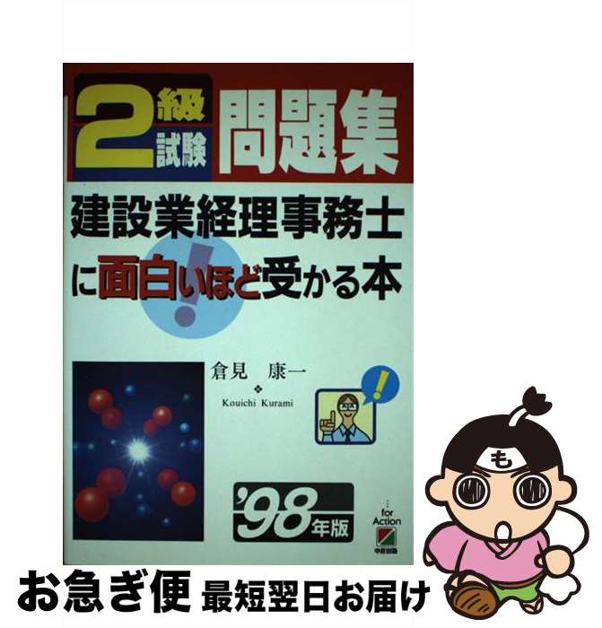 š 2꽸۶ȷ̳Τ򤤤ۤɼ 98ǯ / Ҹ  / KADOKAWA(н) [ñ]ڥͥݥȯ