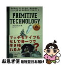 【中古】 PRIMITIVE TECHNOLOGY サバイバリストのための、道具や家やいろいろなものを / ジョン プラント, 金井 哲夫 / 技術評論社 [単...