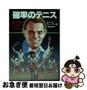 著者：三島章夫, J・クレーマー出版社：日刊スポーツPRESSサイズ：単行本ISBN-10：4817200308ISBN-13：9784817200303■通常24時間以内に出荷可能です。■ネコポスで送料は1～3点で298円、4点で328円。5点以上で600円からとなります。※2,500円以上の購入で送料無料。※多数ご購入頂いた場合は、宅配便での発送になる場合があります。■ただいま、オリジナルカレンダーをプレゼントしております。■送料無料の「もったいない本舗本店」もご利用ください。メール便送料無料です。■まとめ買いの方は「もったいない本舗　おまとめ店」がお買い得です。■中古品ではございますが、良好なコンディションです。決済はクレジットカード等、各種決済方法がご利用可能です。■万が一品質に不備が有った場合は、返金対応。■クリーニング済み。■商品画像に「帯」が付いているものがありますが、中古品のため、実際の商品には付いていない場合がございます。■商品状態の表記につきまして・非常に良い：　　使用されてはいますが、　　非常にきれいな状態です。　　書き込みや線引きはありません。・良い：　　比較的綺麗な状態の商品です。　　ページやカバーに欠品はありません。　　文章を読むのに支障はありません。・可：　　文章が問題なく読める状態の商品です。　　マーカーやペンで書込があることがあります。　　商品の痛みがある場合があります。