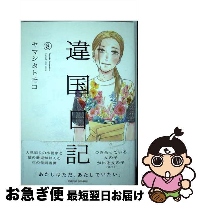 š  8 / ޥȥ⥳ /  [ߥå]ڥͥݥȯ