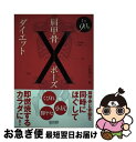 著者：小林 邦之出版社：毎日コミュニケーションズサイズ：単行本（ソフトカバー）ISBN-10：4839939098ISBN-13：9784839939090■通常24時間以内に出荷可能です。■ネコポスで送料は1～3点で298円、4点で328円。5点以上で600円からとなります。※2,500円以上の購入で送料無料。※多数ご購入頂いた場合は、宅配便での発送になる場合があります。■ただいま、オリジナルカレンダーをプレゼントしております。■送料無料の「もったいない本舗本店」もご利用ください。メール便送料無料です。■まとめ買いの方は「もったいない本舗　おまとめ店」がお買い得です。■中古品ではございますが、良好なコンディションです。決済はクレジットカード等、各種決済方法がご利用可能です。■万が一品質に不備が有った場合は、返金対応。■クリーニング済み。■商品画像に「帯」が付いているものがありますが、中古品のため、実際の商品には付いていない場合がございます。■商品状態の表記につきまして・非常に良い：　　使用されてはいますが、　　非常にきれいな状態です。　　書き込みや線引きはありません。・良い：　　比較的綺麗な状態の商品です。　　ページやカバーに欠品はありません。　　文章を読むのに支障はありません。・可：　　文章が問題なく読める状態の商品です。　　マーカーやペンで書込があることがあります。　　商品の痛みがある場合があります。