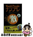 著者：Conceptis出版社：池田書店サイズ：新書ISBN-10：4262153576ISBN-13：9784262153575■通常24時間以内に出荷可能です。■ネコポスで送料は1～3点で298円、4点で328円。5点以上で600円からとなります。※2,500円以上の購入で送料無料。※多数ご購入頂いた場合は、宅配便での発送になる場合があります。■ただいま、オリジナルカレンダーをプレゼントしております。■送料無料の「もったいない本舗本店」もご利用ください。メール便送料無料です。■まとめ買いの方は「もったいない本舗　おまとめ店」がお買い得です。■中古品ではございますが、良好なコンディションです。決済はクレジットカード等、各種決済方法がご利用可能です。■万が一品質に不備が有った場合は、返金対応。■クリーニング済み。■商品画像に「帯」が付いているものがありますが、中古品のため、実際の商品には付いていない場合がございます。■商品状態の表記につきまして・非常に良い：　　使用されてはいますが、　　非常にきれいな状態です。　　書き込みや線引きはありません。・良い：　　比較的綺麗な状態の商品です。　　ページやカバーに欠品はありません。　　文章を読むのに支障はありません。・可：　　文章が問題なく読める状態の商品です。　　マーカーやペンで書込があることがあります。　　商品の痛みがある場合があります。