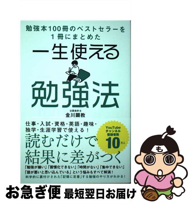 ����š� �����Ȥ����ٶ�ˡ / ���� ���� / ����ˡ����� [ñ���ܡʥ��եȥ��С���]�ڥͥ��ݥ�ȯ����