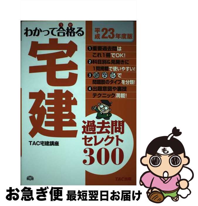 š 狼äƹʤ䥻쥯300 ʿ23ǯ / TACֺ / TAC [ñ]ڥͥݥȯ