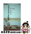 【中古】 現代思想 2019　10（vol．47ー / 石戸諭, 武田砂鉄, 小松丈晃, 牧野智和, トミヤマユキコ, 郡司ペギオ幸夫, 樫村愛子, A・シュピオ, D・グ / [ムック]【ネコポス発送】