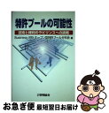 著者：発明協会出版社：発明協会サイズ：ペーパーバックISBN-10：4827107599ISBN-13：9784827107593■通常24時間以内に出荷可能です。■ネコポスで送料は1～3点で298円、4点で328円。5点以上で600円からとなります。※2,500円以上の購入で送料無料。※多数ご購入頂いた場合は、宅配便での発送になる場合があります。■ただいま、オリジナルカレンダーをプレゼントしております。■送料無料の「もったいない本舗本店」もご利用ください。メール便送料無料です。■まとめ買いの方は「もったいない本舗　おまとめ店」がお買い得です。■中古品ではございますが、良好なコンディションです。決済はクレジットカード等、各種決済方法がご利用可能です。■万が一品質に不備が有った場合は、返金対応。■クリーニング済み。■商品画像に「帯」が付いているものがありますが、中古品のため、実際の商品には付いていない場合がございます。■商品状態の表記につきまして・非常に良い：　　使用されてはいますが、　　非常にきれいな状態です。　　書き込みや線引きはありません。・良い：　　比較的綺麗な状態の商品です。　　ページやカバーに欠品はありません。　　文章を読むのに支障はありません。・可：　　文章が問題なく読める状態の商品です。　　マーカーやペンで書込があることがあります。　　商品の痛みがある場合があります。