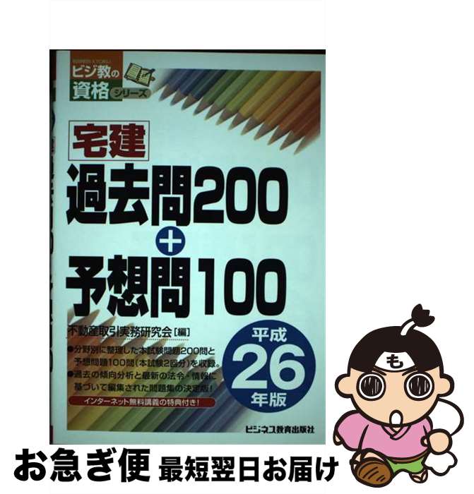 š 200ͽ100 ʿ26ǯ / ư̳ / ӥͥǼ [ñ]ڥͥݥȯ