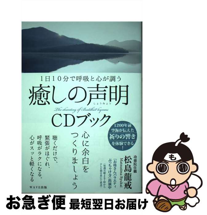 著者：松島 龍戒出版社：WAVE出版サイズ：単行本（ソフトカバー）ISBN-10：4872907663ISBN-13：9784872907667■通常24時間以内に出荷可能です。■ネコポスで送料は1～3点で298円、4点で328円。5点以上で600円からとなります。※2,500円以上の購入で送料無料。※多数ご購入頂いた場合は、宅配便での発送になる場合があります。■ただいま、オリジナルカレンダーをプレゼントしております。■送料無料の「もったいない本舗本店」もご利用ください。メール便送料無料です。■まとめ買いの方は「もったいない本舗　おまとめ店」がお買い得です。■中古品ではございますが、良好なコンディションです。決済はクレジットカード等、各種決済方法がご利用可能です。■万が一品質に不備が有った場合は、返金対応。■クリーニング済み。■商品画像に「帯」が付いているものがありますが、中古品のため、実際の商品には付いていない場合がございます。■商品状態の表記につきまして・非常に良い：　　使用されてはいますが、　　非常にきれいな状態です。　　書き込みや線引きはありません。・良い：　　比較的綺麗な状態の商品です。　　ページやカバーに欠品はありません。　　文章を読むのに支障はありません。・可：　　文章が問題なく読める状態の商品です。　　マーカーやペンで書込があることがあります。　　商品の痛みがある場合があります。