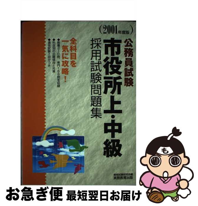 š ̳塦ѻ꽸 2001ǯ / ʻ / ̳ [ñ]ڥͥݥȯ
