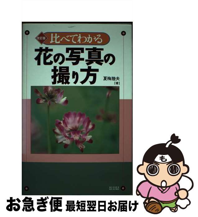 š ٤Ƥ狼֤μ̿λ  /  Φ / Ʊ [¾]ڥͥݥȯ