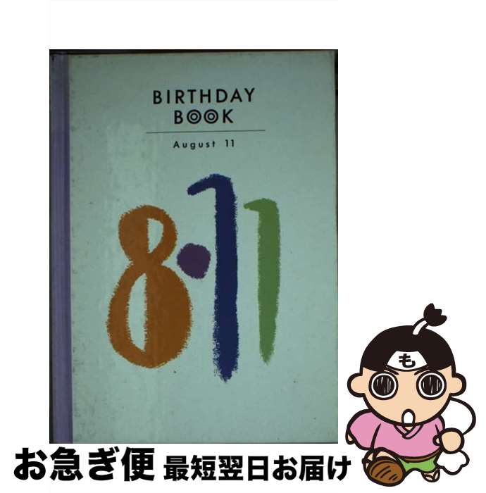 š Birthdaybook 811 / Ź(Ʊ) / Ź(Ʊ) [ڡѡХå]ڥͥݥȯ