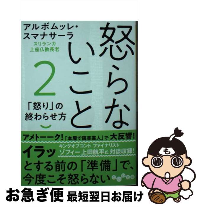 äʤޡޤŹ㤨֡š ܤʤ 2 / ܥå졦ޥʥ / ½˼ [ʸ]ڥͥݥȯۡפβǤʤ512ߤˤʤޤ